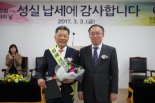 삼진제약 이성우 대표이사, 서울지방국세청으로부터 명예 마포세무서장 위촉