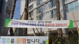 ‘현대썬앤빌 대구’ 입주민, 현대BS&C에 감사패 전달