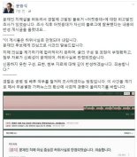 '문재인 치매설' 퍼트린 블로거 결국…