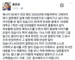 [선택 2017] '돼지흥분제' 논란  홍준표 “검증할 것이 없다”