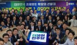 전자상거래 종사자 1000여명 문재인 대선후보 지지선언