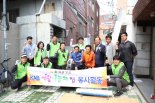 한국감정원, 'KAB 사랑나눔의 집' 봉사활동 실시