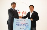 한라그룹, 안양시에 아이스하키 '사랑의 골' 기부금 전달