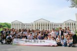SK케미칼, 청소년 '캠퍼스 희망투어' 개최