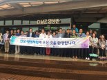 병무청, 병무담당관 안보의식 함양위해 안보현장교육 실시
