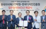 디자인진흥원-지식재산전략원, 성장 유망기업 경쟁력 강화위한 MOU체결