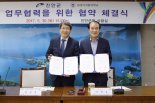 원광디지털대-진안군 MOU 체결.. 한방 전문 인재 양성 기대