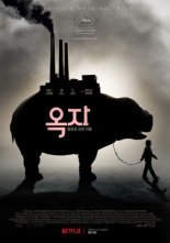 ‘옥자’ 예매 오픈...넷플릭스 “NEW와 함께 개봉 위해 힘쓸 것” (공식입장)