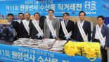 이마트 원양산업 진출 60주년 기념, 원양 수산물 직거래대전