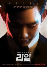 [fn★이슈]‘리얼’ 김수현, 설리 外 베드신 또 있다...‘파격 연기’