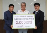 금투협, 한사랑마을 임직원 봉사활동