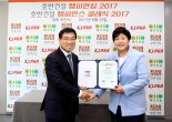 호반건설, 한국여자프로골프협회(KLPGA) 후원 조인식