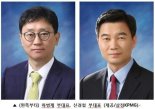 삼정KPMG, 파트너 승진인사 단행…하병제·신경철 부대표