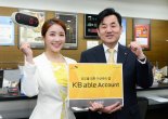 윤경은 KB증권 사장, 자산관리서비스 ‘KB able 어카운트’ 출사표