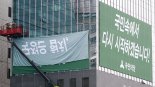 ‘국정은 협치’ 떼어낸 국민의당, 강경투쟁 본격화