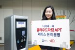 무인주차 시스템 '클라우드파킹 APT' 갤러리아 포레서 첫 선