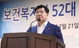 정진엽 복지부 장관 이임사 "복수차관제 도입 시급"