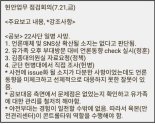 육군, 22사단 일병 자살사고 규명에 대한 진실성 공방