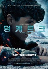 ‘덩케르크’ 150만·‘스파이더맨’ 700만 목전…외화 천하