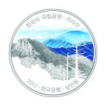 한은, 국립공원 기념주화 발행...지리산·북한산 2종