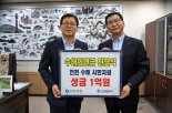 신한은행, 집중호우 피해 인천지역 복구 지원 나서