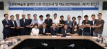 블랙리스트 진상조사·제도개선위 출범 "블랙리스트 사건 재발되지 않도록 장치 마련 나설 것"