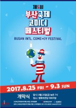 ‘BICF’ 김대범 “1인 미디어 진행 중, 악플 많이 달려”