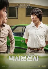 [유수경의 스타읽기] ‘택시운전사’ 유해진에게 선물 받은 ‘감동’