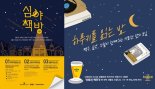 산토리 맥주, "11일 무라카미 하루키를 읽으며 맥주 한잔하세요"