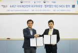 법무법인 태신, KAIST-AIP와 MOU 체결