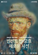 스크린 뮤지엄 ‘빈센트 반 고흐-새로운 시선’, 24일 개봉