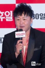 ‘로마의 휴일’ 공형진 “전형적인 코미디지만…내면의 감성에 울컥”