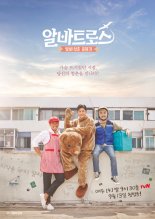 tvN 편성 블록 강화...‘수요미식회’ 변동·‘알바트로스’ 첫방