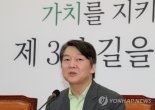 北 6차 핵실험에 안철수 "대통령-여야대표, 북핵 긴급 안보대화 제안"