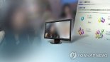 [온라인 무법지대](상)선정적 ‘벗방’ 난무하는데, 처벌 피하는 개인방송