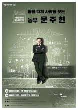 서울창업허브, 시민 대상 9월 창업 특강 진행