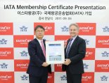 이스타항공, 국제항공운송협회(IATA) 가입...글로벌 네트워크 강화