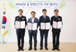 NSOK-안양시-안양 동안∙만안경찰서, '사회안전망' 해결 위해 맞손