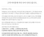 마켓컬리 홈페이지 해킹 당해 고객 정보 34만건 유출