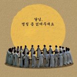 “황금연휴, 그게 뭔데?” 줌마들의 명절이야기