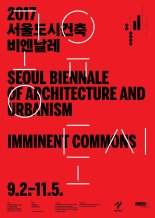 추석 서울도시건축비엔날레, 문화재, 국립공원 등 무료로 즐긴다