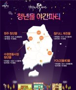 가을 단풍여행 떠나볼까…21일부터 ‘가을여행주간’ 스타트