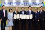 에어부산, 부산예술제 국제교류 지원