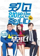 [fn★리뷰] ‘부라더’ 스테디셀러 뮤지컬의 영리한 영화적 변주