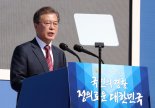 文대통령 "엘리트체육·생활체육 상생구조로 개편할 것"