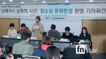 [포토] 남배우A 성폭력 사건 항소심 유죄판결 환영‘