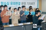 [포토] 남배우A씨 성폭력 사건, ‘피해자가 있는 영화현장은 예술이 아니다’