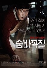 ‘반드시 잡는다’, ‘살인의 추억→’추격자‘ 현실밀착 스릴러 계보 잇는다