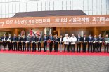 '서울 국제 빵 과자 페스티벌' 개막