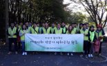 한국시설안전공단,  전 직원 지역사회 환경정화 활동 나서